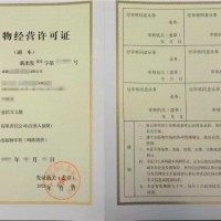 申报成都出版物经营许可证图书批发与零售办理指南