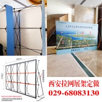 西安铁拉网展架,折叠便携签到背景架,结婚海报展架,kt板定做