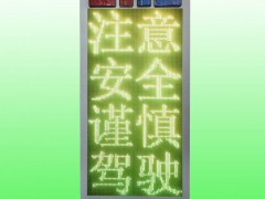 桥梁声光诱导屏 led智慧交通预警屏生产厂家