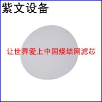 不锈钢烧结网滤片