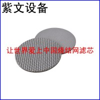 五层烧结网滤片