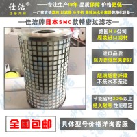 SMC精密滤芯AMD-EL750 AMF-EL850
