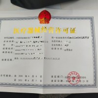 成都在新都区申请三类医疗器械经营许可证质量负责人条件