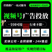 生活服务行业如何投放视频号广告，维修行业视频号广告投放流程