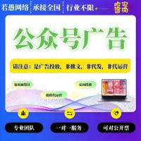 公众号广告投放全解析，版位样式、实操流程与落地要点