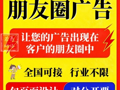 朋友圈广告投放怎么操作？朋友圈广告需要多少钱？附餐饮广告案例
