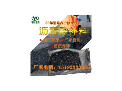 江苏常州沥青冷补料处理井盖周围修补施工