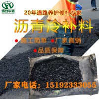 江苏常州沥青冷补料处理井盖周围修补施工