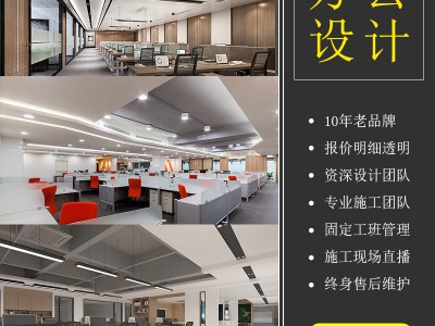 经开区600平米办公室装修：找安徽盛世和居装饰