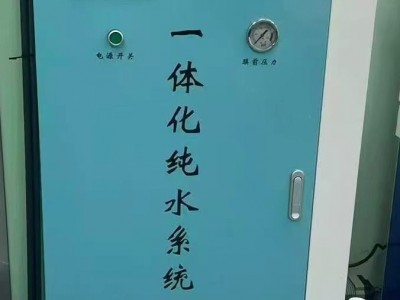 无菌水机可定制水反渗透设备 支持定制 厂家包邮