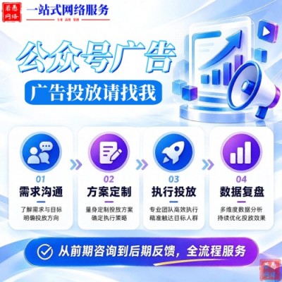 如何在公众号上投放广告？商家企业投放公众号广告的流程步骤