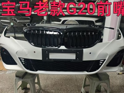 宝马老款G20前嘴 电子扇 水箱 冷凝器 中冷器