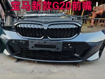 宝马新款G20前嘴 龙门架 中网 下格栅 水箱盖板