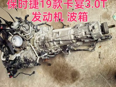 保时捷19款卡宴3.0T发动机 波箱 机脚胶 节气门