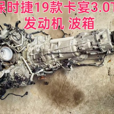 保时捷19款卡宴3.0T发动机 波箱 机脚胶 节气门