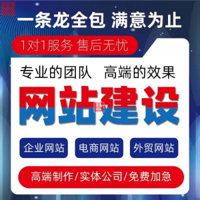 企业网站制作费用多少钱？若愚网络提供公司网站建设定制化方案