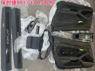 保时捷991 Gt3 Rs车门内饰板 空调风口 内视镜