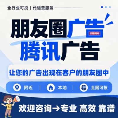 食品饮料行业如何投放朋友圈广告？生鲜行业投放朋友圈广告的步骤